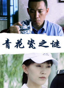 时间尽头的爱